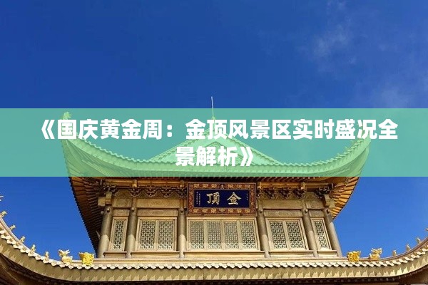 贵出贱收 第4页