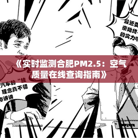 比张比李 第4页