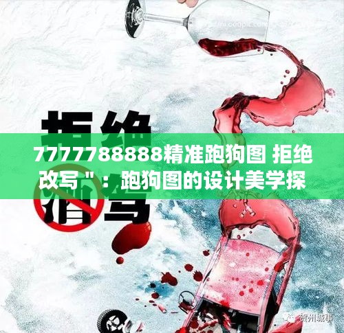 改弦易张 第4页