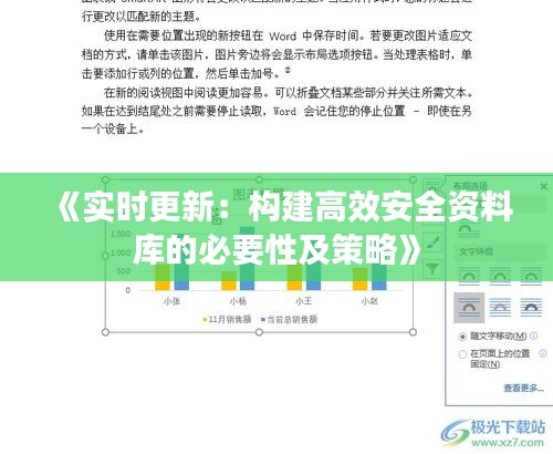 悬驼就石 第4页