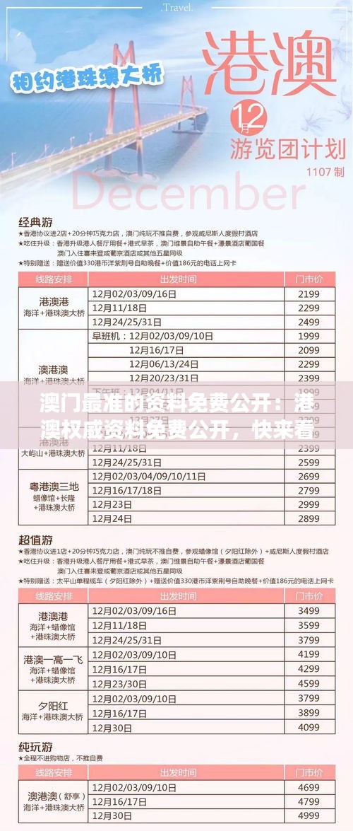 惊弓之鸟 第4页