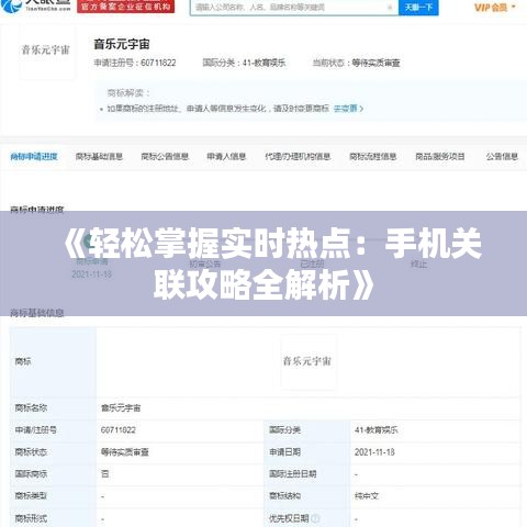 为民请命 第4页