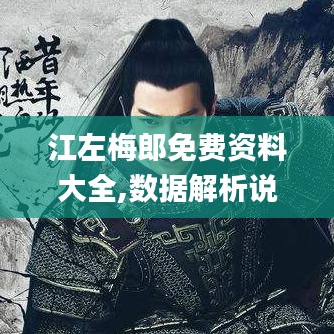 雅量高致 第4页