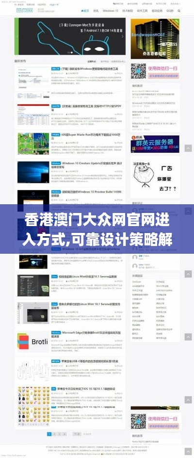 香港澳门大众网官网进入方式,可靠设计策略解析_Chromebook2.309