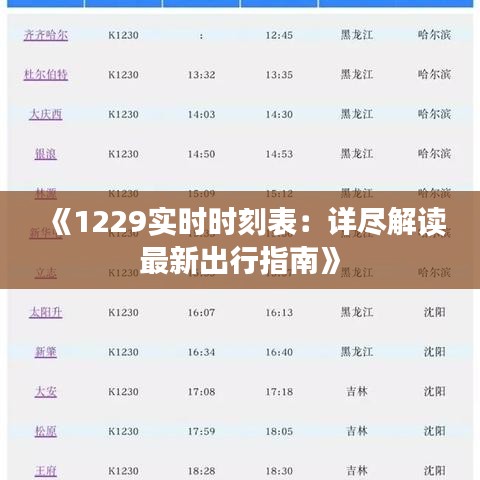 观往知来 第5页
