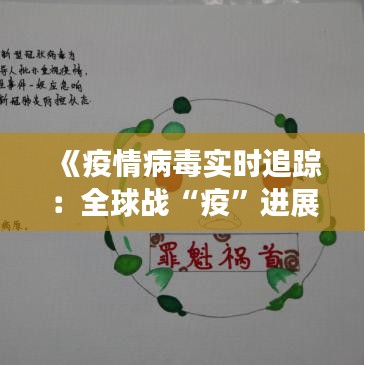 富贵骄人 第5页