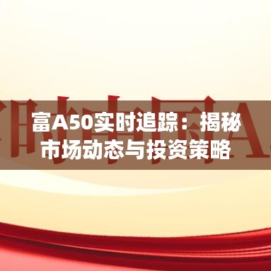 鸢飞鱼跃 第5页