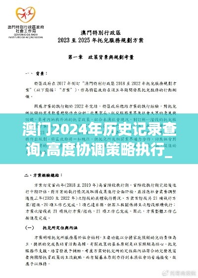 澹泊明志 第5页