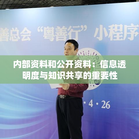 肝胆相照 第4页