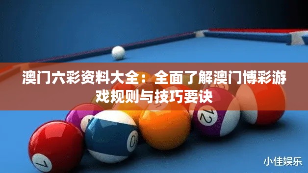 贵极人臣 第5页