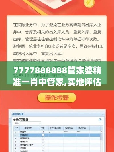 大雅君子 第4页