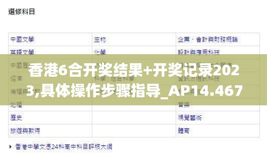 林下风气 第5页
