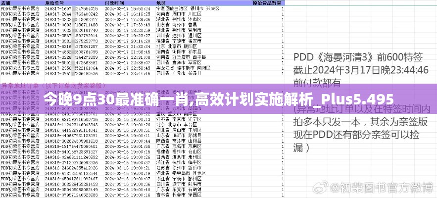 陈力就列 第4页
