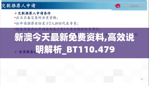 雪中送炭 第4页