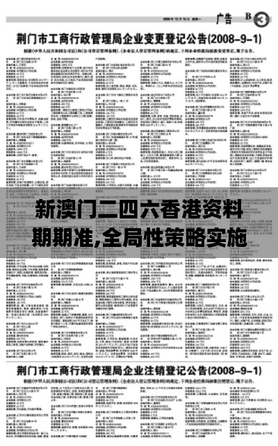 怀真抱素 第3页
