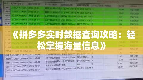 龙飞凤舞 第4页
