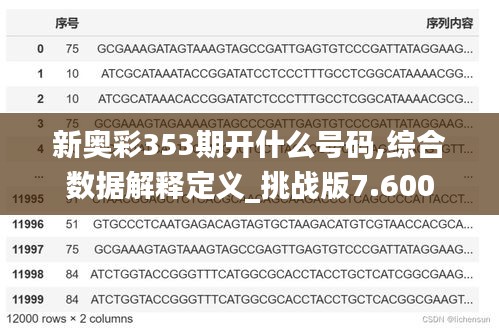 富贵凝香 第4页