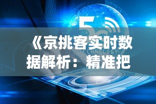 六鹢退飞 第4页