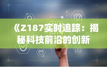 洁身自好 第5页