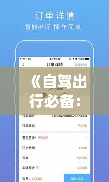 鸟之将死 第3页