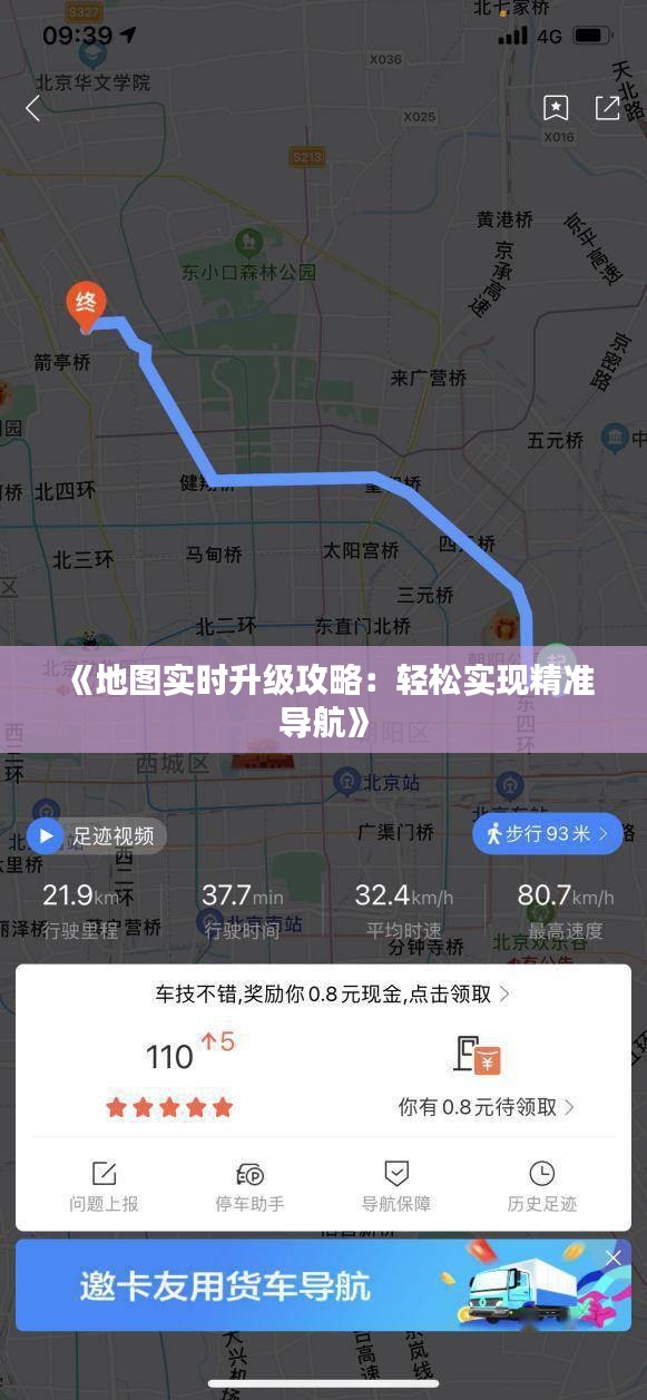 淡泊以明志，宁静以致远 第3页