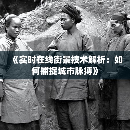 百年不遇 第4页