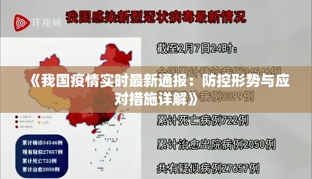 后会难期 第5页