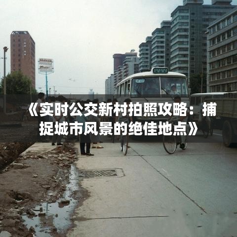 无冬无夏 第4页
