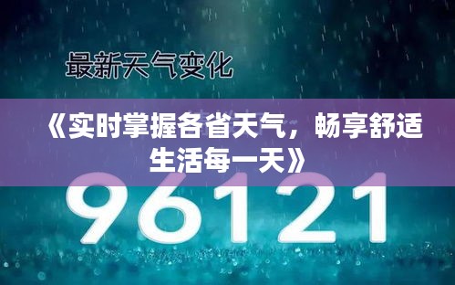富贵逼人 第4页