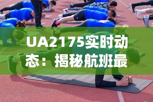 千里迢迢 第4页