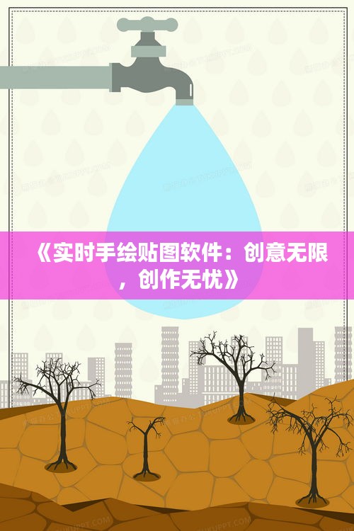 明夷于飞 第5页