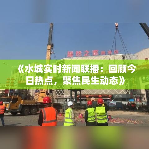 慷慨就义 第4页