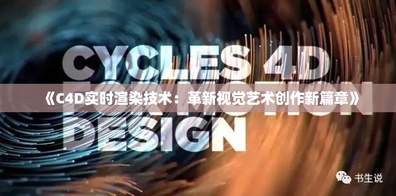 革新变旧 第3页