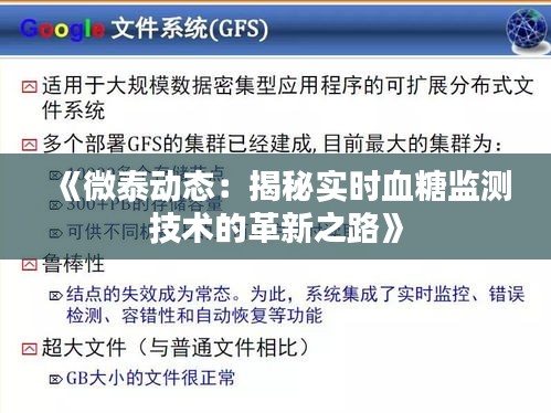 生离死别 第4页
