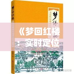 萍水相逢 第3页