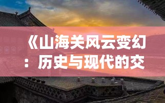 民贵君轻 第4页