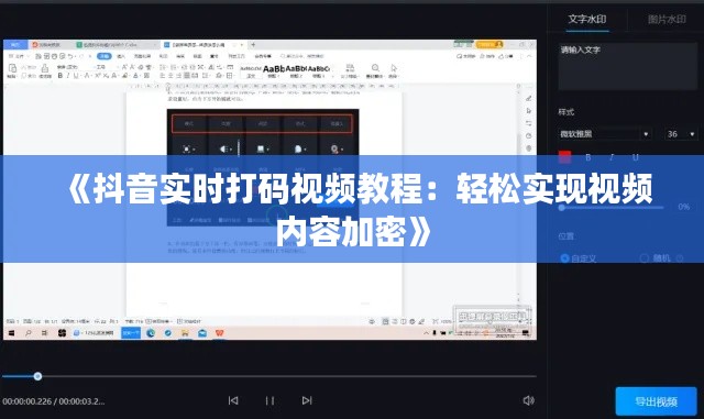 飞檐走壁 第4页