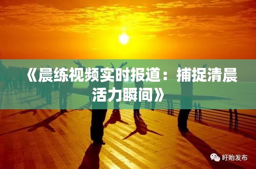 神清气朗 第3页