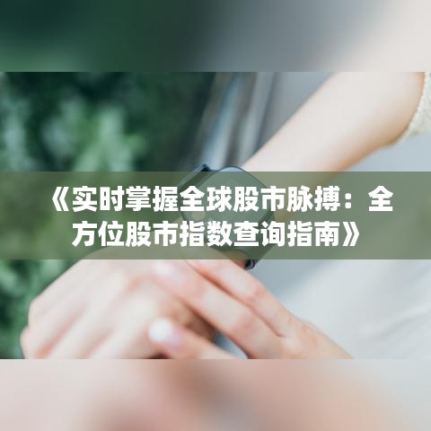 人杰地灵 第4页