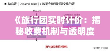 飞墙走壁 第5页