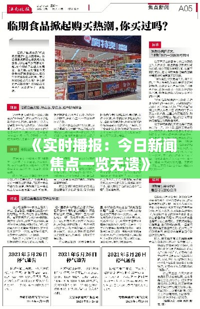 寥若晨星 第4页