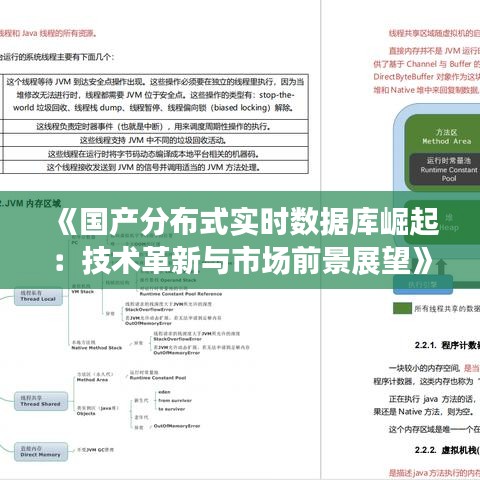 蚁出蚋飞 第3页