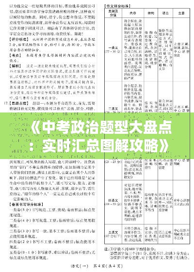 公司简介 第190页