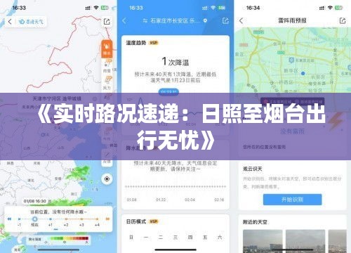 改弦易张 第3页