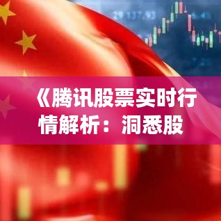 飞潜动植 第3页