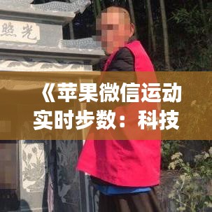 鸟声兽心 第4页