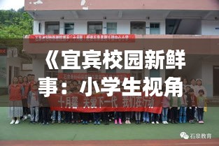 初告白 第3页