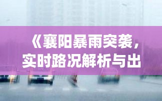瑞雪纷飞 第3页