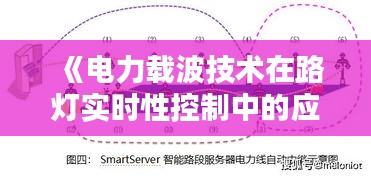 火伞高张 第3页