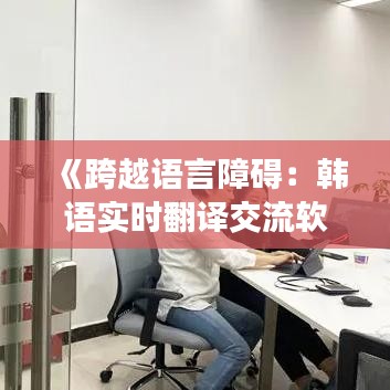 勤勤恳恳 第3页